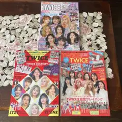 TWICE 写真集 ３冊セット