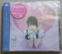 麻倉もも TrySail めいきゅーらぶみー 通常盤 シリアル欠