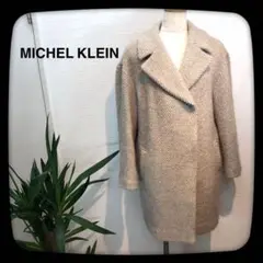 【未使用】MICHEL KLEIN ミッシェルクラン ロングコート ウール