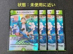 キユリのASMラジオ　にじさんじ　デュエル・マスターズ