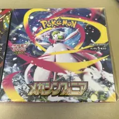 メガシンフォニアBOXシュリンク未開封