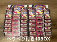 メガシンフォニア　空箱
