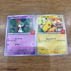 マクドナルド ラルトス ピカチュウ ポケモンカード