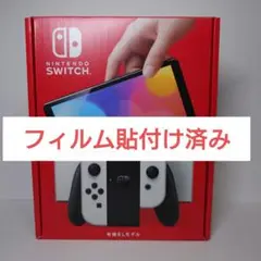【保護フィルム貼ってます】Nintendo Switch 有機EL ホワイト