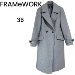 【美品】FRAMeWORK チェスターコートロングコートグレー ダブルサイズ36