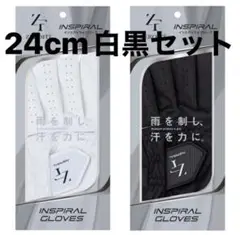 【24cm】ニューゼロフィット インスパイラル合成皮革ゴルフグローブ白黒2セット