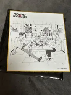 東京リベンジャーズ原画展　ミニ色紙、ぱしゃこれまとめ売り