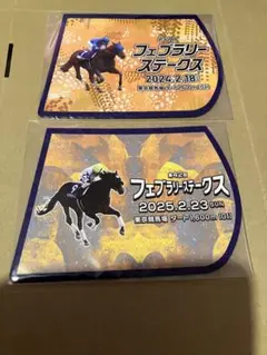 東京競馬場 BAR2400 ゼッケンコースター フェブラリーSセット