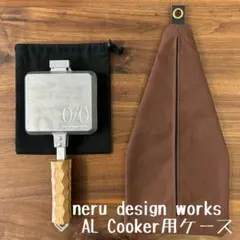 2025年最新】ネルデザインワークス al cookerの人気アイテム