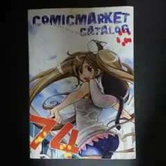 コミックマーケット74 COMIC MARKET 74 C74 カタログ 難あり