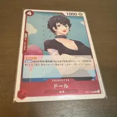 ワンピース カードゲーム ドール