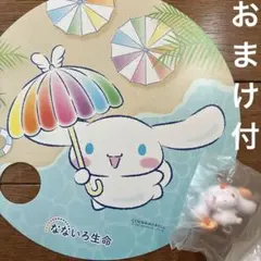 シナモン　そらいろエモーションチャーム　たそがれオレンジ　おまけ　うちわ　割引券