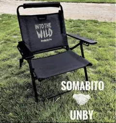 ソマビト　ローバーチェア　シートのみ AS2OV】人気ガレージアウトドアブランド「SomAbito」が別注を