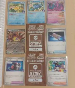 ポケモンカード　プロモパック　１０弾　コンプ