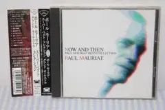 CD★ポール・モーリア　NOW AND THEN　スーパー・ベスト★恋はみずいろ