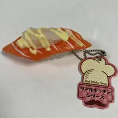 リアルキッチンシリーズ 寿司キーホルダー　サーモンオニオンマヨ