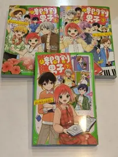 時間割男子.7〜 9