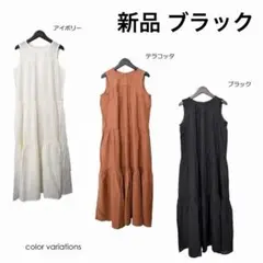 新品 ティアード ノースリーブ ロングワンピース レイヤード