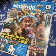 【新品未使用】ニンドリ 8月号