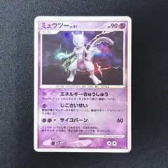 【美品】ミュウツー ◆ 拡張パック 月光の追跡 DP4 DPBP#181 ミュウツー ◇ 拡張パック 月光の追跡 DP4 DPBP#181 ② - メルカリ