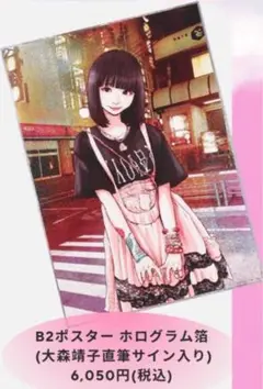 2025年最新】浅野いにお ポスターの人気アイテム - メルカリ