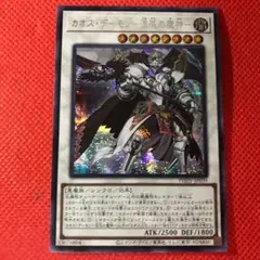 カオス・デーモン-混沌の魔神- シク 1枚