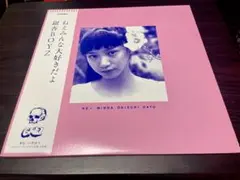 銀杏BOYZ ねえみんな大好きだよ