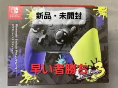 Nintendo Switch Proコントローラー スプラトゥーン3エディシ…