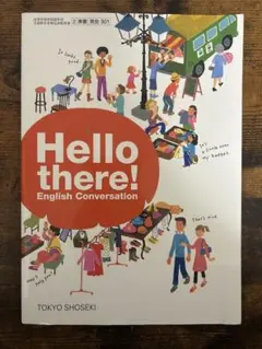 Hello there! English Conversation