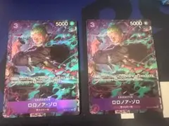 ワンピースカード プロモーションパックEX vol.2 ゾロ　2枚セット