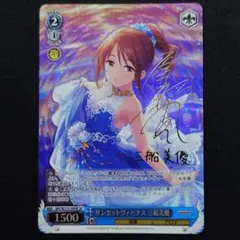 サンセットヴィーナス 三船美優 SP 1枚