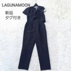 ●新品●　ラグナムーン　ワンショルダーラッフルパンツドレス　オールインワン　黒