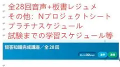 弁理士　2020目標短答アドヴァンス　講義講座　全６冊　音声おまけ Amazon | 中 2023 弁理士 TAC版短答アドヴァンス 全科目セット