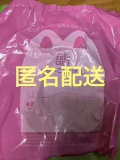 マクドナルド マック ハッピーセット 玩具 はらぺこあおむし 未開封