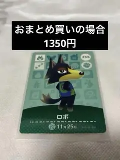あつまれどうぶつの森amiiboカード