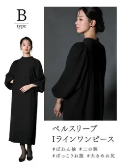 本日のみMakuake 360度　体型カバーブラックフォーマル
