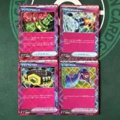 ACE SPEC 4枚セット