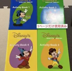 訳あり DWE ディズニー英語システム アクティビティブック テキスト