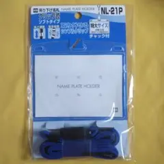 クリップ式 吊り下げ名札 ソフトタイプ ネームプレートホルダー