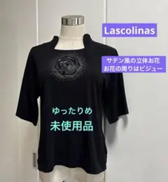 社交ダンス　トップス　Lascolinas ビジューの中にサテン風の立体フラワー