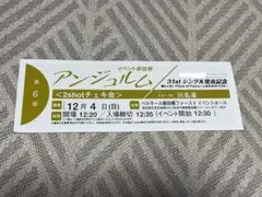 アンジュルム 川名凜 個別チェキ会 12/4
