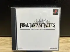 ファイナルファンタジータクティクス　ps1 ソフト