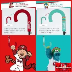 傘の柄カバー　カープロゴｖｅｒ.＆スラィリーｖｅｒ．セット　広島東洋カープⅡ