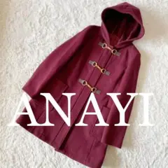 大人可愛い◆アナイ 38 希少カラー ボルドー系 ゴールド金具 ダッフルコート
