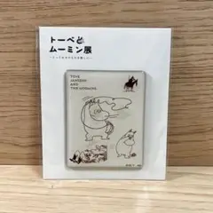 【新品未使用】トーベとムーミン展　moomin マグネット　投げ縄　スケッチ