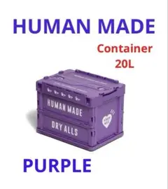 新品 新作 即完売 HUMAN MADE CONTAINER 20L パープル