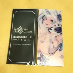 ブリュンヒルデ Fate Grand Order 最終再臨展 編成画面風カード