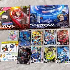 コロコロコミック 2025年4月号ふろくベイブレードカード
