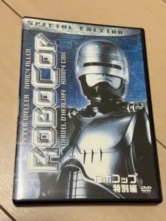 ロボコップ ROBOCOP 特別版 DVD