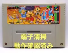 【動作確認済み】SFC レトロゲーム　がんばれゴエモン奇天烈将軍マッギネス